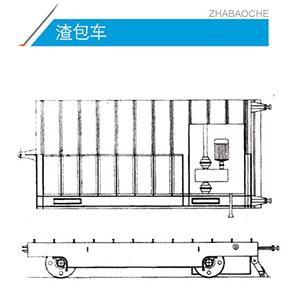 电动转盘钢包车渣包车(图4)